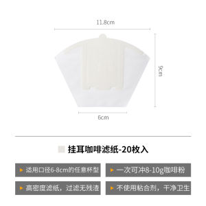 Portable Coffee Drip Filter Paper Ear Hanging Coffee Powder Filtering Bag 20 Pieces Drop Shipping New Style Restaurant Supplies