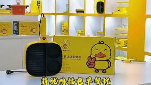 Jualan hebat [ Penghantaran dari China ]2025 Mesin Sarapan Itik Kuning Kecil Baharu Pembuat Sandwic Pelbagai Fungsi Rumah 3-dalam-1 Telur Menggoreng Steak Griddle Pembuat Pancake JK