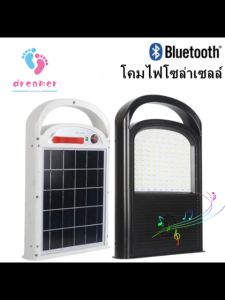 โคมไฟ โซล่าเซลล์ 200W มีลำโพงเชื่อมต่อบลูทูธ ไฟแคมป์ปิ้ง ชาร์จแบตได้ เป็นพาวเวอร์แบงค์ได้ ขนาด 200x50x315 mm พร้อมส่ง