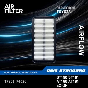 กรองอากาศ Toyota Corona ST190 ST191 AT190 AT191 Exterior ปี 1993-1999 โตโยต้า 74020