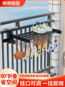 ตู้ซักผ้าแบบพับได้สำหรับหน้าต่างในบ้าน ตู้ซักผ้าสำหรับหน้าต่าง กระดานซักผ้าแบบพับได้ อุปกรณ์สำหรับใส่เสื้อผ้าในบ้าน