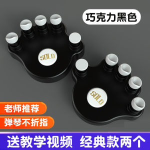 Solo Piano Hand Type Brace Finger Trainer Climbing Fingerboard Anti-Folding Finger Finger Training Device Piano Practice Handy Gadget