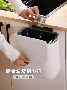 Kitchen hanging dustbin 厨房壁挂垃圾桶 wall-mounted trash bin with lid 2 ways to open the lid