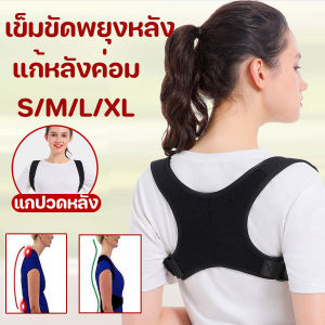 Taiva เสื้อหลังตรง เข็มขัดยกของ 3 ขนาด แก้หลังค่อม ดัดหลัง ไหล่ห่อ เข็มขัดพยุงหลัง แก้ปวดหลัง แก้ปัญหาหลังค่อม