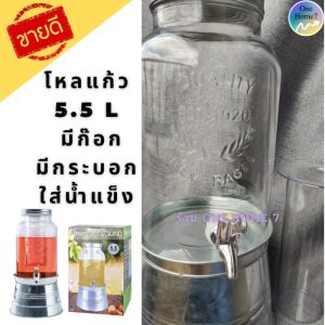 เครื่องดื่ม โหลแก้ว 5.5 ลิตร น้ำแข็ง ตั้งลด ส่งเริ่มต้น เก็บเงิน ราคา COD