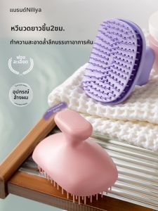 NILIYA | 2-in-1 Shampoo Brush Massager Hair Washing Tool