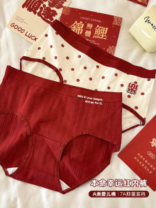 Lucky Red Cotton Underwear for Women Snake Year 2025 New Style Triangle Shorts Breathable Comfortable Pure Cotton Crotch