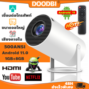Projector โปรเจคเตอร์ HY300 (HDMi+WiFi+Bluetooth+USB+AV+เสียงในตัวเครื่อง) หน่วยความจำ 1GB+8GB พื้นที่ฉายภาพ 40-150 นิ้ว แก้ไขบนและล่างอัตโนมัติ โฟกัสอัตโนมัติ เครื่องฉายหนัง มินิโปเจคเตอร์ โปรเจคเตอร์มือถือ เครื่องฉายโปรเจคเตอ โปรเจคเตอร์แบบพกพา