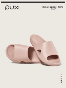 PUXI | Anti-slip Odor-resistant Slippers