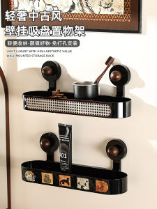 Bathroom Vintage Style Suction Cup Wall Mounted Storage Rack No Drilling Required Plastic Organizer for Cosmetics And Toiletries