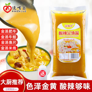 Golden Sour Spicy Soup Sauce 1kg Hot Pot Rice Noodles Beef Fish Seasoning Dipping Sauce Quick Cooking Chinese Seasonings