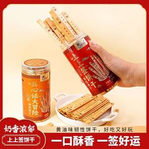 Lucky Fortunes Fun Biscuit