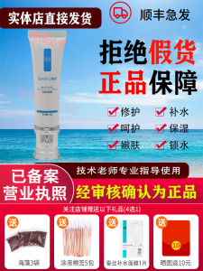 Ziyitang ◆ Genuine Article Skin Care Products Checking for Originality Supported ◆ Skin Gel Repairing Lotion Freeze-Dried Power Unofficial Flagship Store