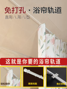 ราวแขวนผ้าม่านห้องน้ำแบบไม่ต้องเจาะรูราวแขวนอลูมิเนียมติดเพดานแบบกันน้ำสำหรับห้องอาบน้ำฝักบัวติดตั้งบนหลังคาแบบตรงสำหรับห้องน้ำ