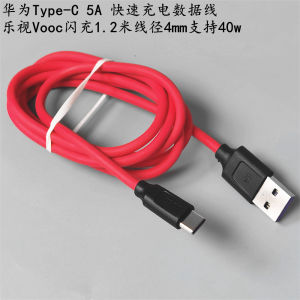 Huawei Type-C 5A Fast Charging Data Cable LeTV VOOC Flash Charging 1.2 M Wire Diameter 4mm Support 40W