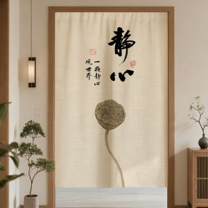 HUAJIANYU | Easy-Install Chinese Zen Style Door Curtain