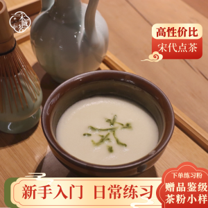 Beginner Set Traditional Song Dynasty Chado Practice Kit Herbs White Tea Dream Ornate Tea Tools Cultural Heritage Non-Fermented