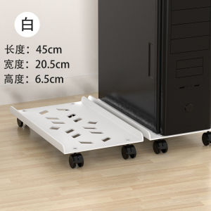 Desktop Computer Host Bracket Bracket Movable Chassis Base Storage Rack with Pulley For Home Office Tray