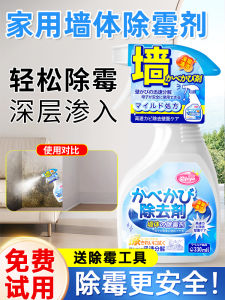สเปรย์กําจัดเชื้อราสําหรับใช้ในบ้าน: การทําความสะอาดพื้นผิวผนังกําจัดจุดแม่พิมพ์ผนังสีขาวเหมาะสําหรับวัสดุไม้