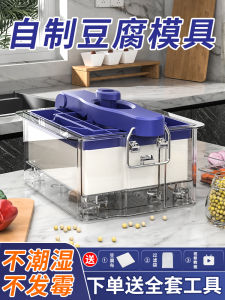 Full Set Home Use Tofu Making Tool Kit Square Plastic Mold for Pressing Tofu with Salt Water Household Special Use