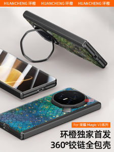 Ultra-Thin One-Piece Leather Texture Shell for Huawei Honor Magic V5 Phone Case Full Cover Protective Cover for Men And Women Anti-Fall Stand