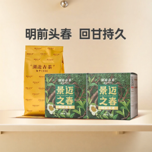 LANCANGGUCHA | 25-Year Aged Jingmai Early Spring Yunnan Sun-Dried Loose Tea 50g