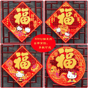 Kitty Cat Velvet Fabric Double Happiness Character New Year Spring Festival Door Stickers Decorations with Adhesive Cut Paper Cartoon