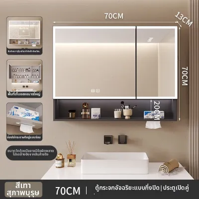 YIYU | ตู้เก็บของติดผนังในห้องน้ำแบบกระจกอัจฉริยะ พร้อมไฟส่องสว่าง