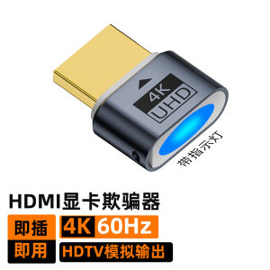 HDMI Graphics Card Spoiler Screen Virtual Computer Monitor Game Hang-up Fake Simulation Remote Lock Screen Trap