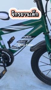 จักรยานเด็ก 12นิ้ว/16นิ้ว/18นิ้ว/20นิ้ว กีฬาจักรยาน ล้อเติมลม รถจักรยานเด็ก จักรยาน4ล้อ เหล็กหนา แข็งแรง จักรยานเด็กผู้ชาย เด็กผู้หญิง 2-10ขวบ