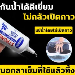 กาวติดรองเท้าแบบกันน้ำ 60ML กาวติดรองเท้าผ้าใบ กาวรองเท้าที่แข็งแรงสากล กาวติดรองเท้า กาวรองเท้า Tape and glue