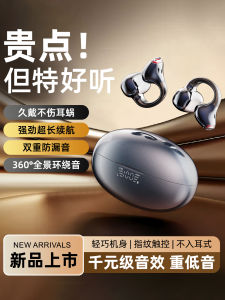 Wireless Clip-On Bluetooth Earphones Bone Conduction Sports New 2025 Non-In-Ear Noise Reduction Long Battery Life Suitable for Sony