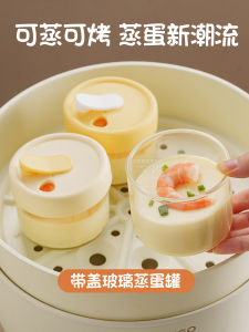 Small Size Glass Steamed Egg Soup Bowl with Lid for Babies Baby Supplementary Food Bowl Heat Resistant Glass round Shape Bowl