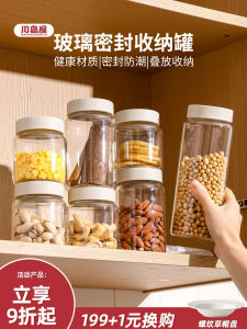 Food Grade Glass Storage Container Airtight Kitchen Storage Jar for Nuts Spices Grains Dry Goods Simple Modern Home Use