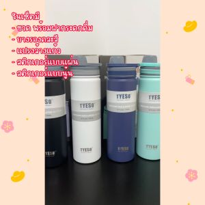 | 1 | กระบอกน้ำทรงสปอร์ต มีหูหิ้ว TYESO ขวดกีฬา ขวดน้ำพกพา ขนาด 750ml |