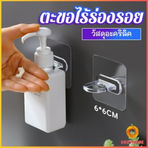 ตะขอแขวนติดผนัง แบบห่วง สามารถใช้งานได้หลากหลายแบบ  hook up Cozy