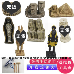 ปินโน่ไดโนเสาร์ของเล่นขุดโบราณคดีอุปกรณ์ทองแดงเครื่องหยกหยกหยกหยกหยกหยกหยกหยกขาวสำหรับเด็กขุดสมบัติกล่องตาบอด