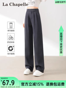 กางเกงสูทเอวสูง La Chapelle สำหรับผู้หญิง ทรงหลวม ทรงหลวม ทรงหลวม กางเกงขายาวทรงตรงลำลอง ฤดูร้อน 2024 แฟชั่น