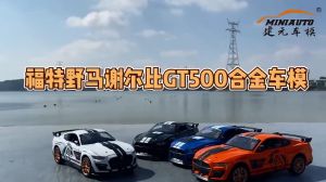 1:32 Scale Die-Cast Ford Mustang Shelby GT500 Sports Car with Sound and Light Effects Pulling Car Collection for Kids