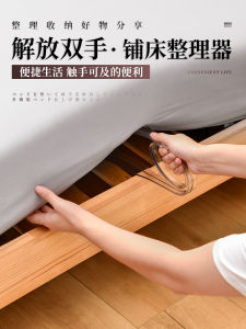 Bedding Organizer Tool Easy Bed Sheet Fitting No-Slip Gap Filler Mattress Lifter Fixed Position Home Cleaning Essential