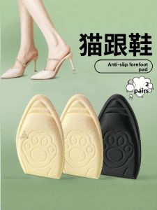 ZUYINBULUO | Anti-Slip Cat Heel Shoes with Forefoot Pads Soft Absorbent Half Pads