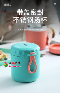 WE 2554 = 日式304不锈钢汤杯 Japanese 304 stainless steel soup cup ☞ 430ml