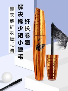 Demeana Black Swan Long Lasting Mascara Curling Single Head Thickening Lengthening Waterproof Sweatproof Non Smudging Eye Makeup
