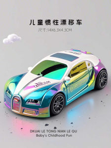 Colorful Inertia Drift Racing Car Toy for Boys 1-2 Years Old Simulation Model Sound And Light Effects Sports Car Gift