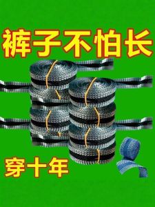 Băng Dính Ủi Quần Ống Dài Thành Ống Ngắn Vô Hình Tự Dính Không Cần Cắt May Quần Áo Gia Đình DIY Phụ Kiện Vải