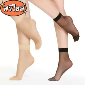 ถุงน่อง 12คู่ / 6 คู่ ข้อสั้น มีให้เลือก3สี ดำ ขาว เนื้อ ฟรีไซส์ พร้อมส่ง