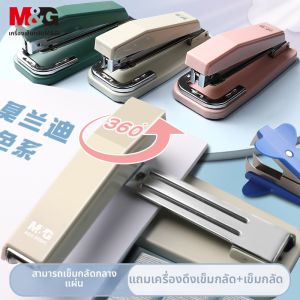 M&G | Rotatable Heavy Duty Book Binder Stapler