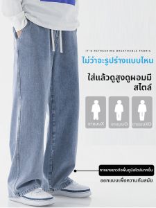 กางเกงยีนส์ขาหลวมสไตล์แคชชวล แบบพอดีตัว