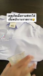 ชุดพนักงานราชการแขนยาวหญิง /เสื้อพนักงานราชการแขนยาวหญิง (สินค้าเสื้อ1ตัว)