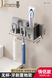 Wall-Mounted Electric Toothbrush Holder Bathroom Sink Cup Storage Rack No-Punching Toiletry Organizer Minimalist Luxury Style